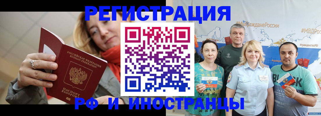 регистрация в Котельниках