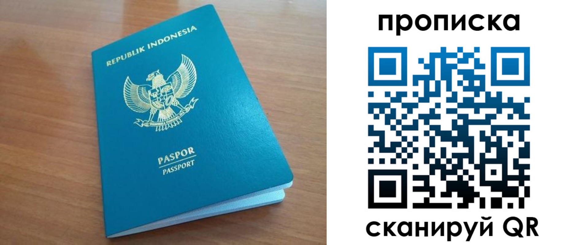 прописка в Котельниках