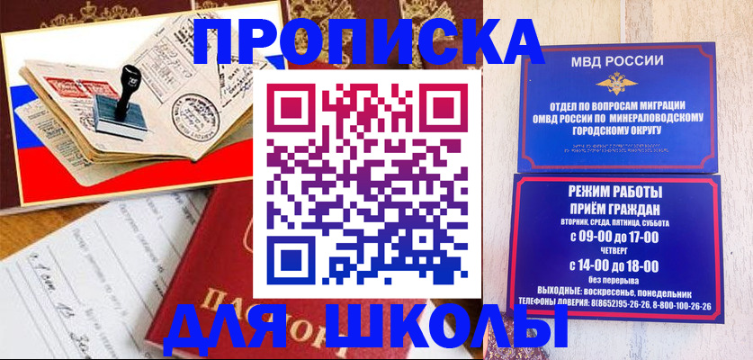 временная регистрация гарантия в Котельниках