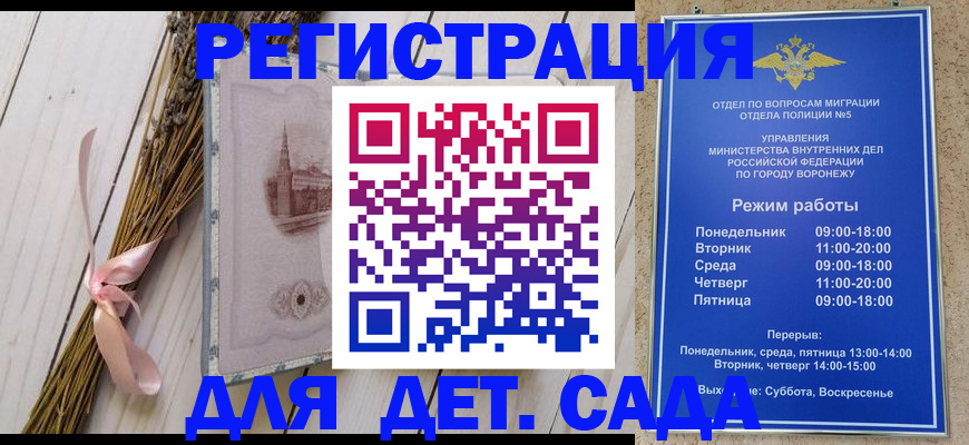 временная регистрация в Котельниках