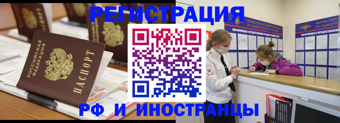 временная регистрация законно в Котельниках